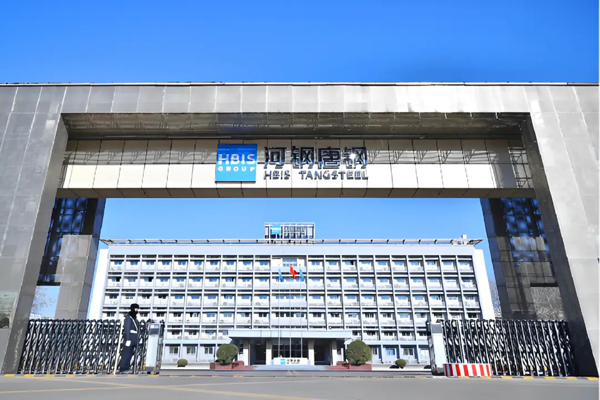 河钢集团
