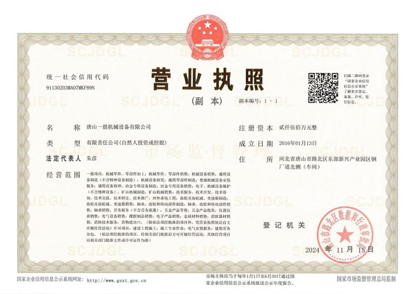 Business License