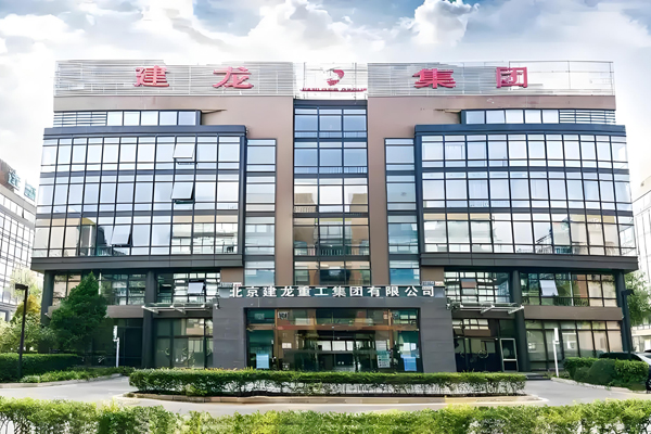 建龙集团